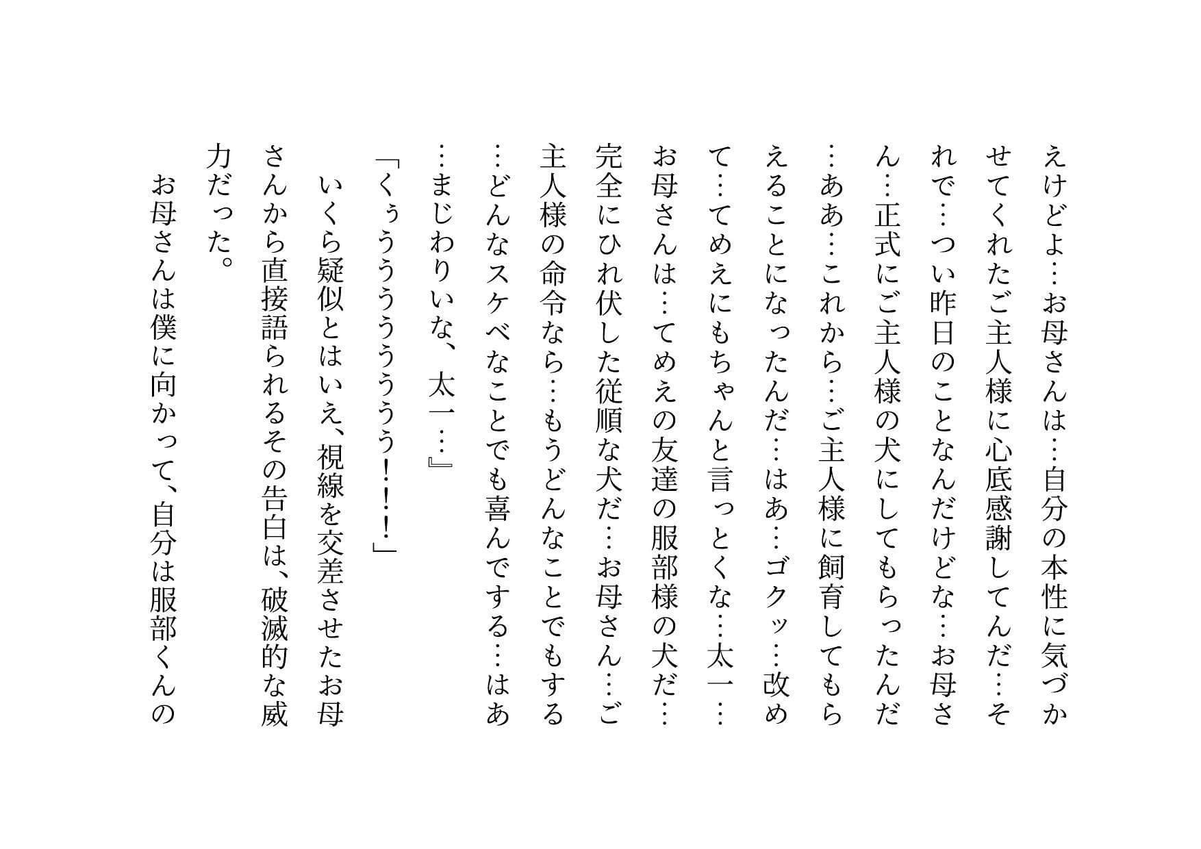 激コワ元ヤンキーお母さんを大親友に堕としてもらって調教・飼育してもらう話 サンプル 6