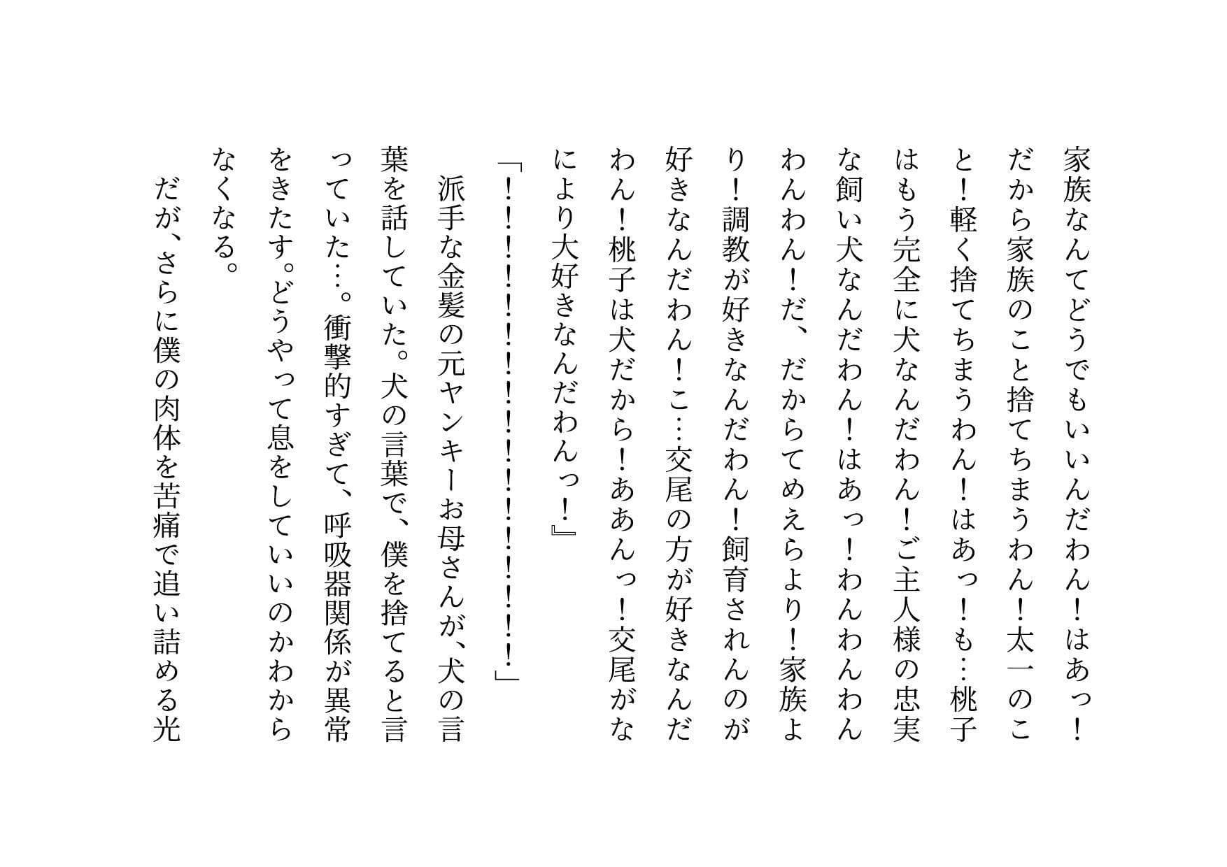 激コワ元ヤンキーお母さんを大親友に堕としてもらって調教・飼育してもらう話 サンプル 7