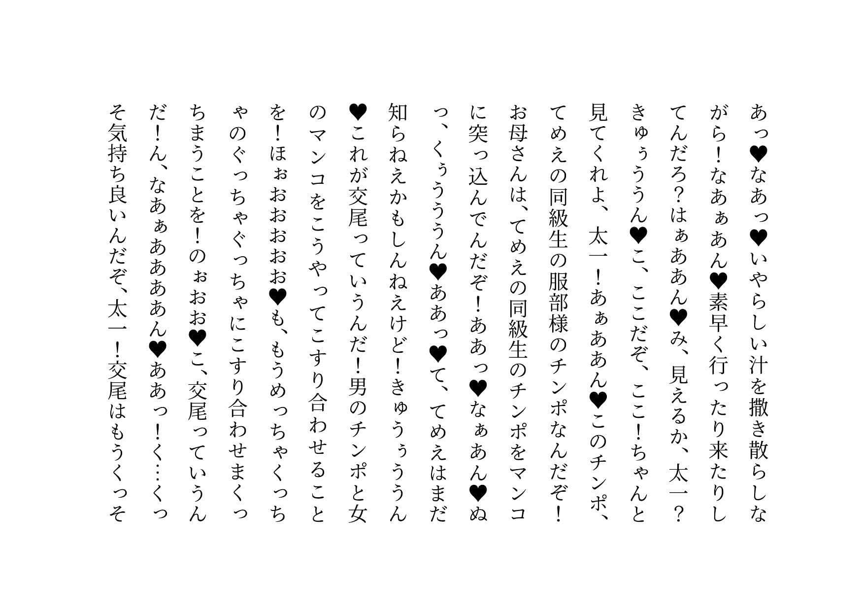 激コワ元ヤンキーお母さんを大親友に堕としてもらって調教・飼育してもらう話 サンプル 8