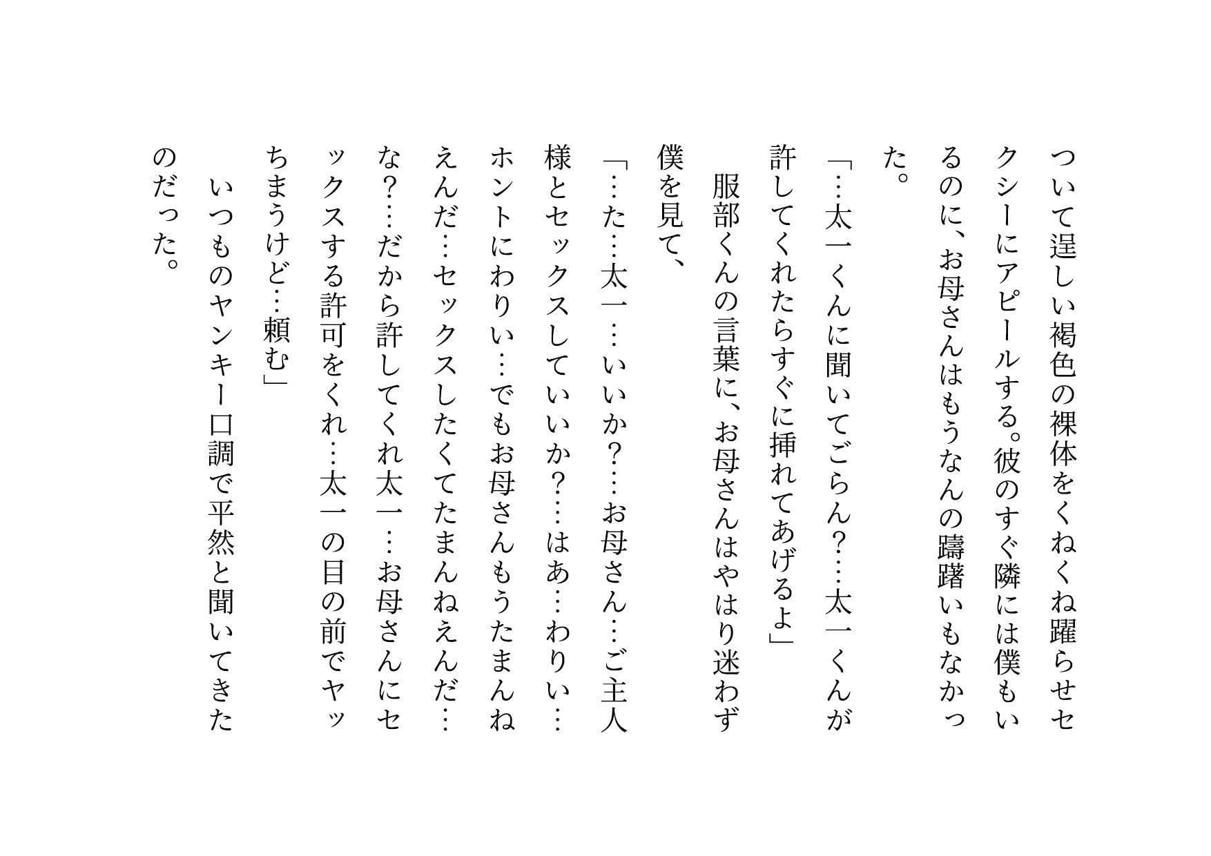 激コワ元ヤンキーお母さんを大親友に堕としてもらって調教・飼育してもらう話 サンプル 10