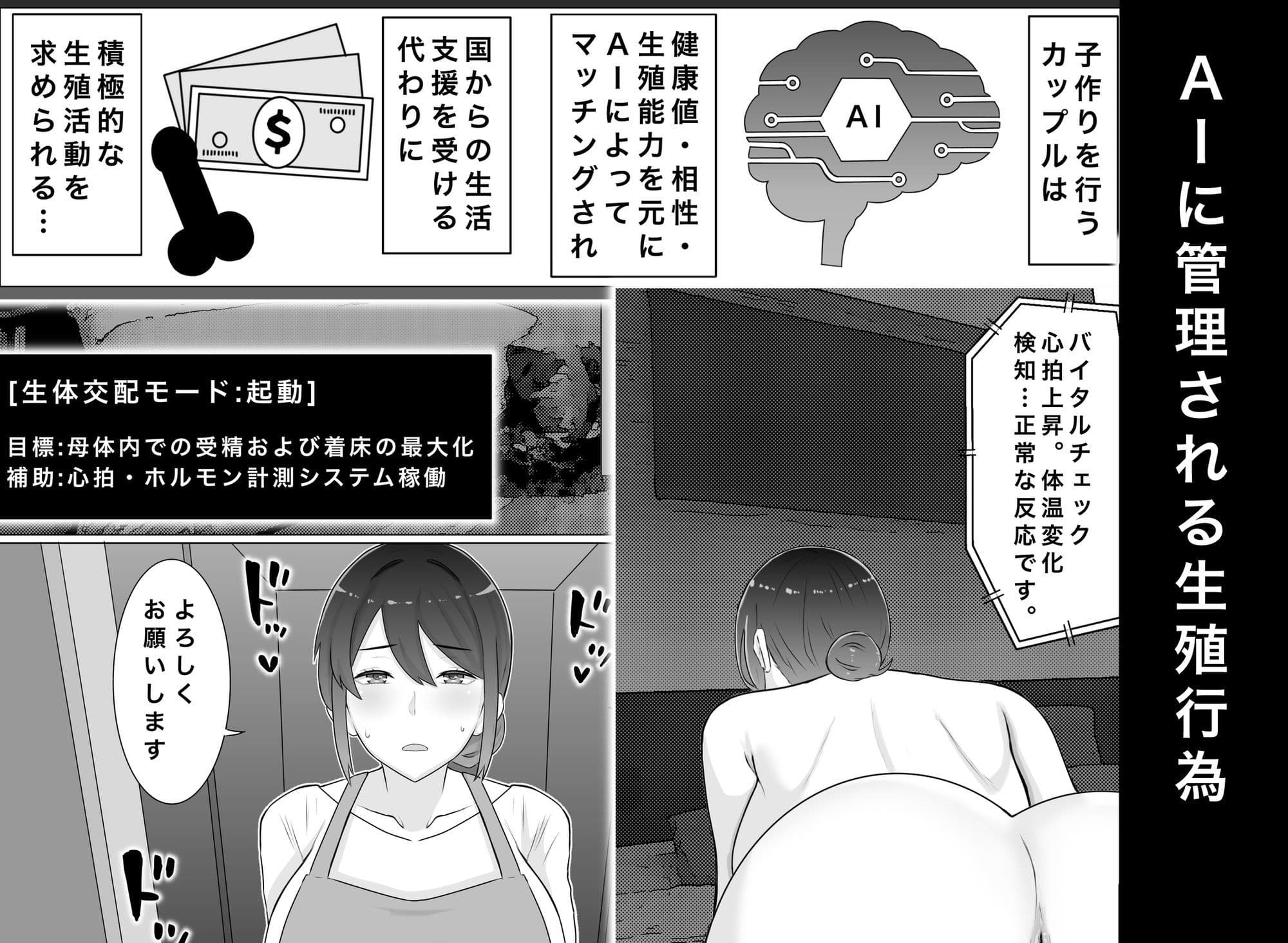 国営子作りマンション〜息子の親友にわからせ種付けされる母 サンプル 5