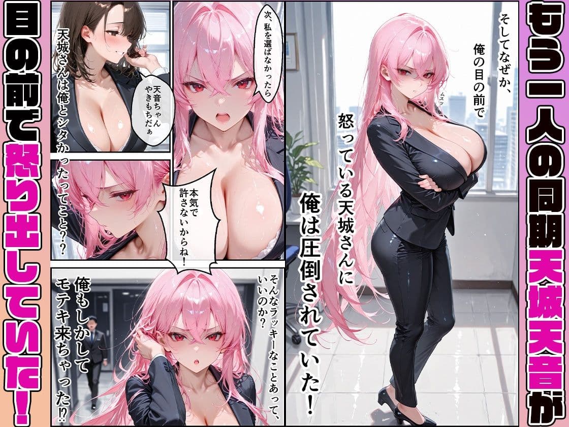 女性社員の採用基準はエロ度審査？ 〜強気な天音は実はドMでメス堕ち〜 サンプル 3