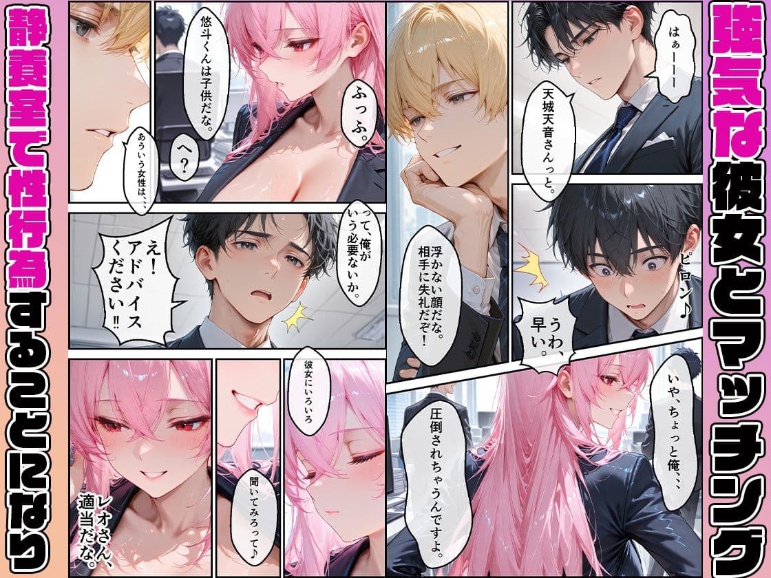 女性社員の採用基準はエロ度審査？ 〜強気な天音は実はドMでメス堕ち〜 サンプル 4