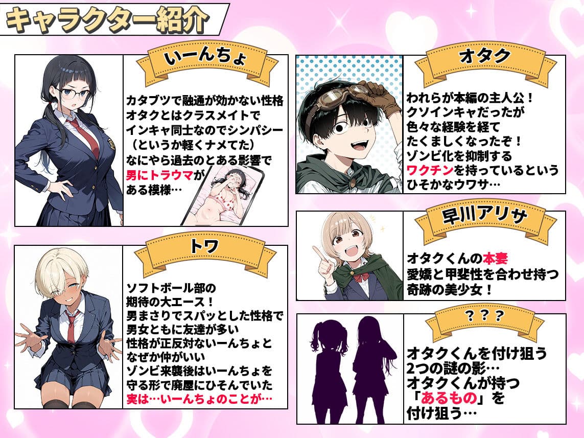 ゾンビに支配された学園で冴えない童貞のオタク君が少女たちの救世主になる話2 サンプル 1