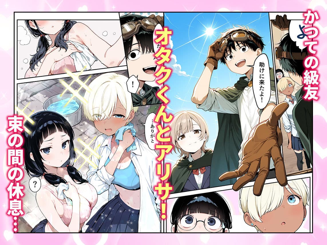 ゾンビに支配された学園で冴えない童貞のオタク君が少女たちの救世主になる話2 サンプル 4