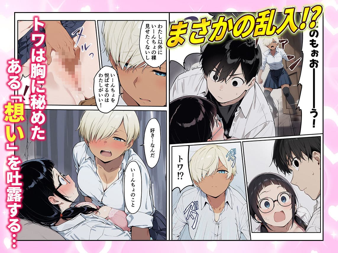 ゾンビに支配された学園で冴えない童貞のオタク君が少女たちの救世主になる話2 サンプル 7