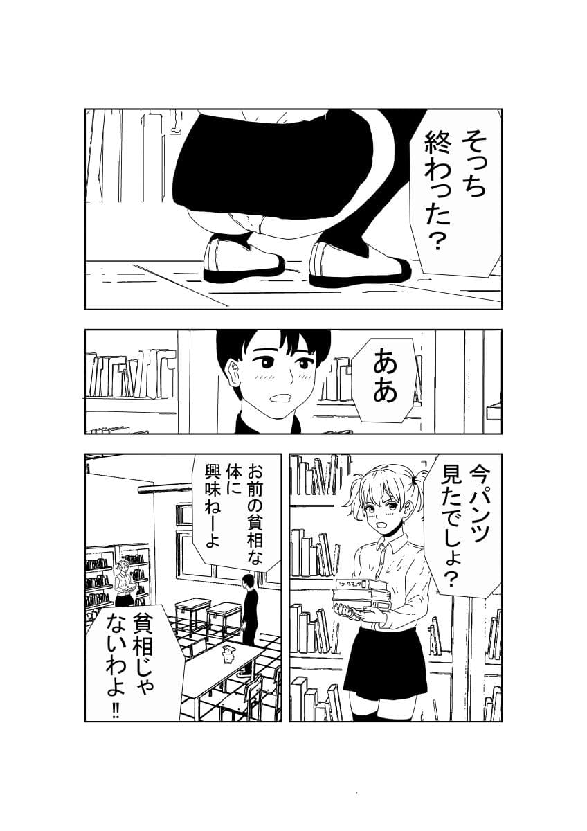 バックでするなんてありえない サンプル 2