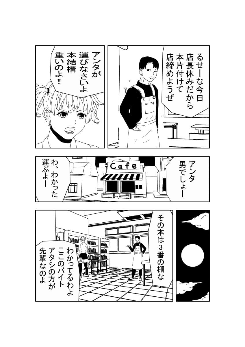 バックでするなんてありえない サンプル 3