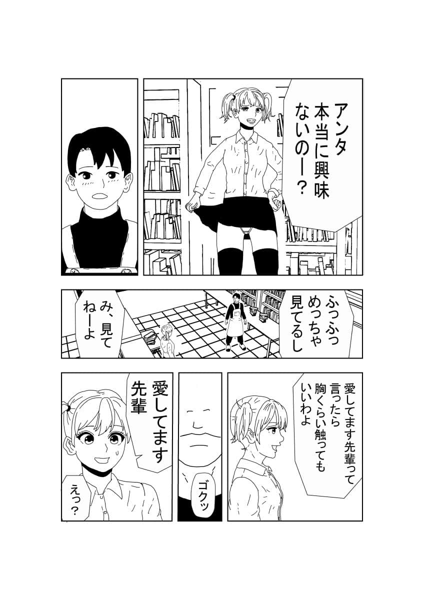 バックでするなんてありえない サンプル 5