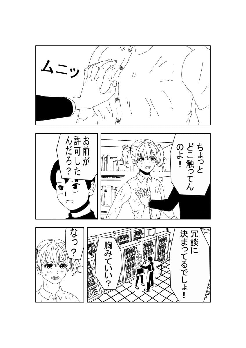 バックでするなんてありえない サンプル 6