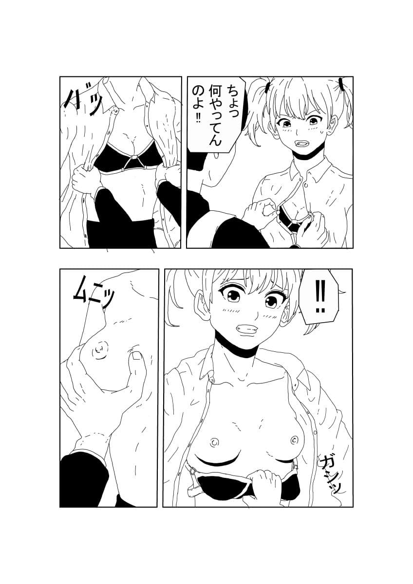 バックでするなんてありえない サンプル 7