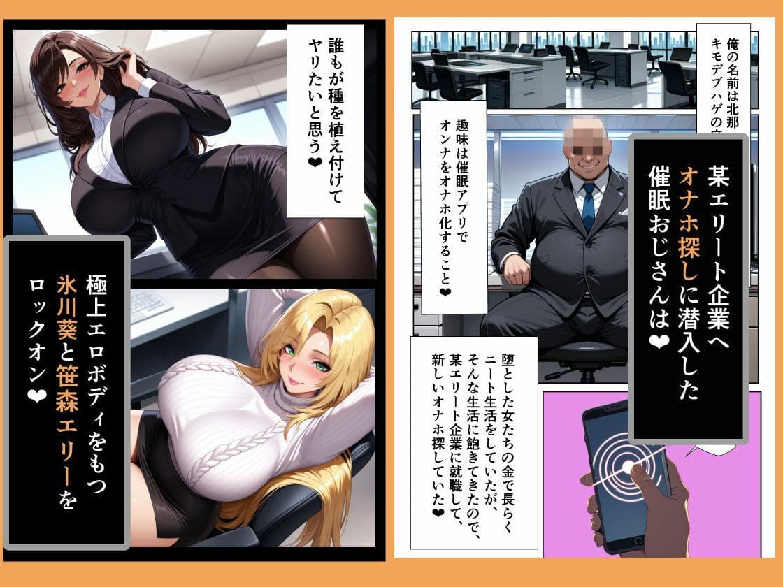 高スぺック彼氏持ちOLを催●アプリで即ハメして自分専用のオナホにする話4 サンプル 1