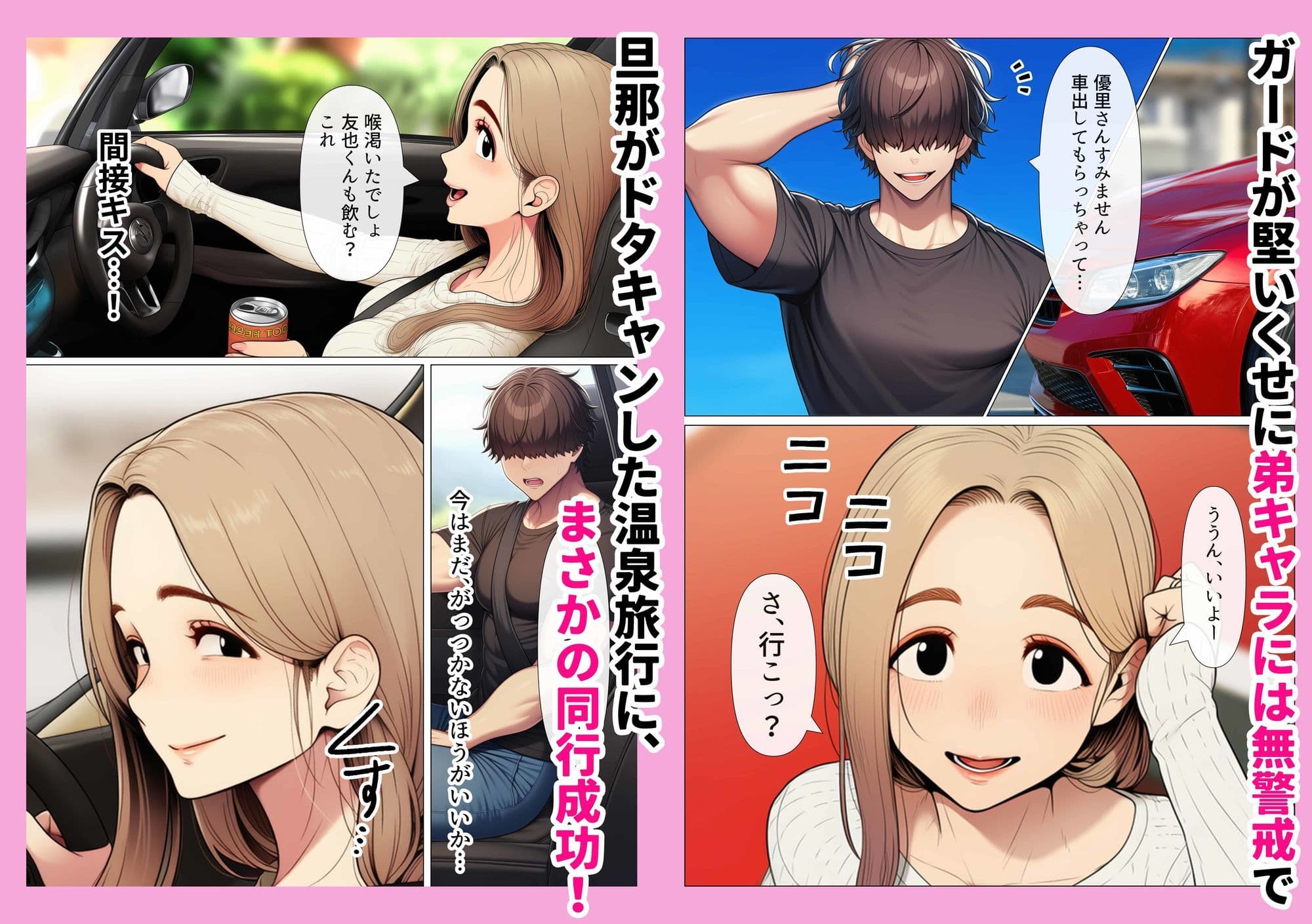 奥手のふりしてNTR成功！隣に住んでる美人主婦（34）は案外チョロかったw サンプル 2