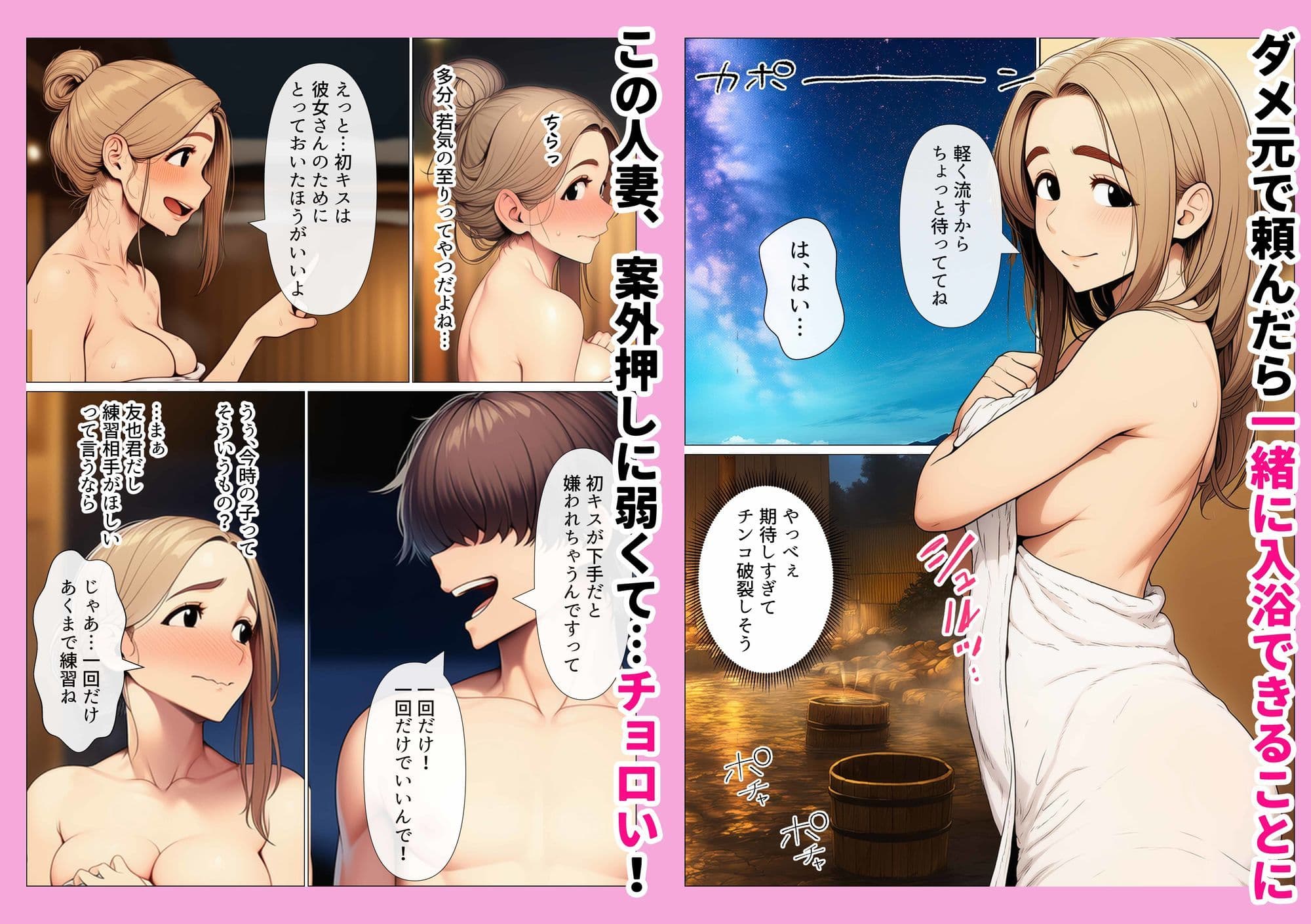 奥手のふりしてNTR成功！隣に住んでる美人主婦（34）は案外チョロかったw サンプル 3