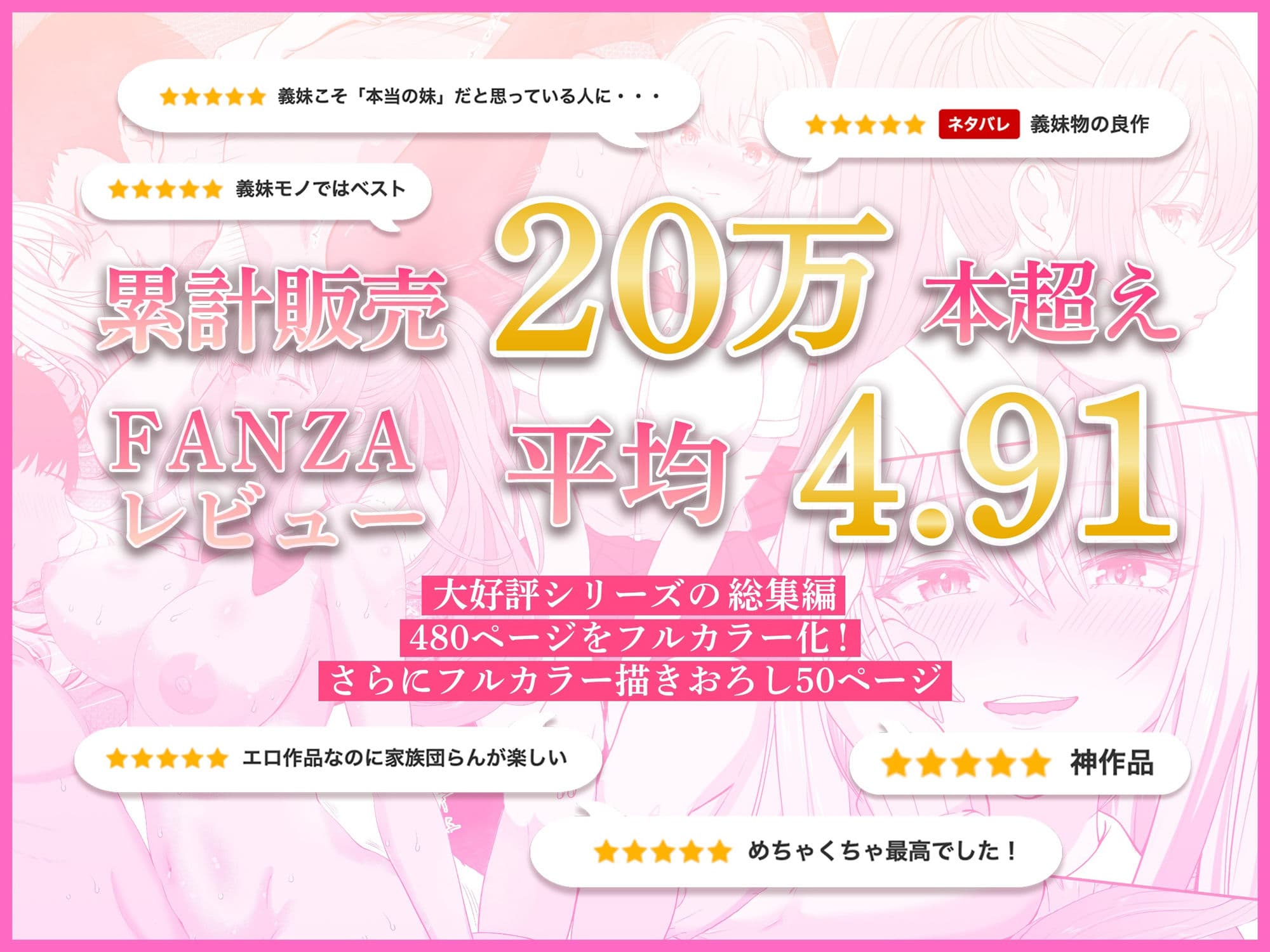 義妹アンナシリーズ総集編（フルカラー） サンプル 1