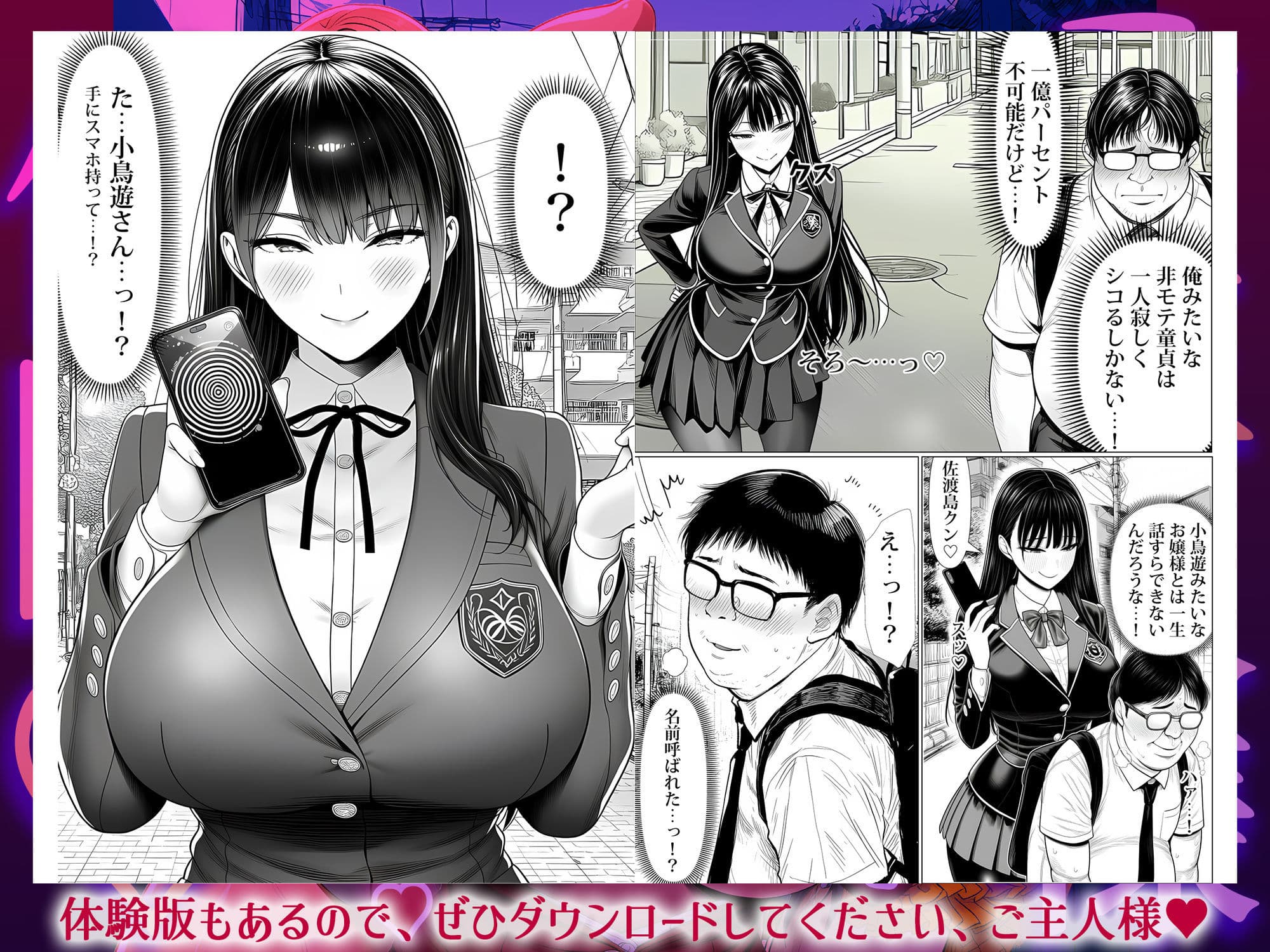 ご主人様催● サンプル 3