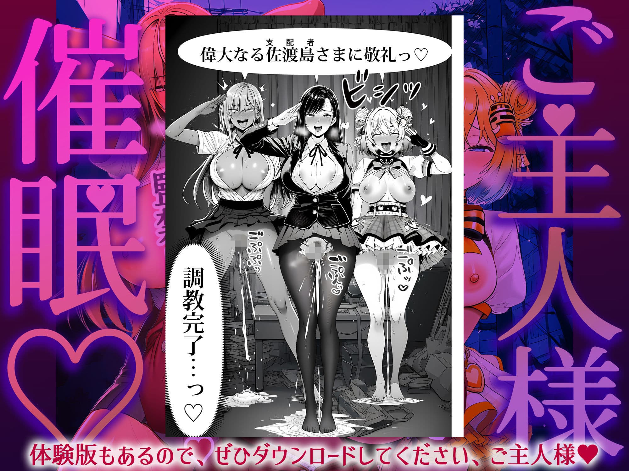 ご主人様催● サンプル 10