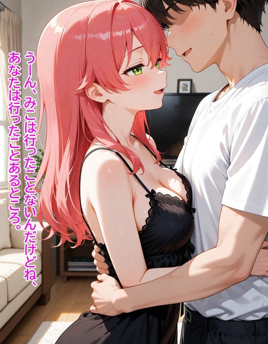 いつか幸せになるすいちゃん 完結編 サンプル 4