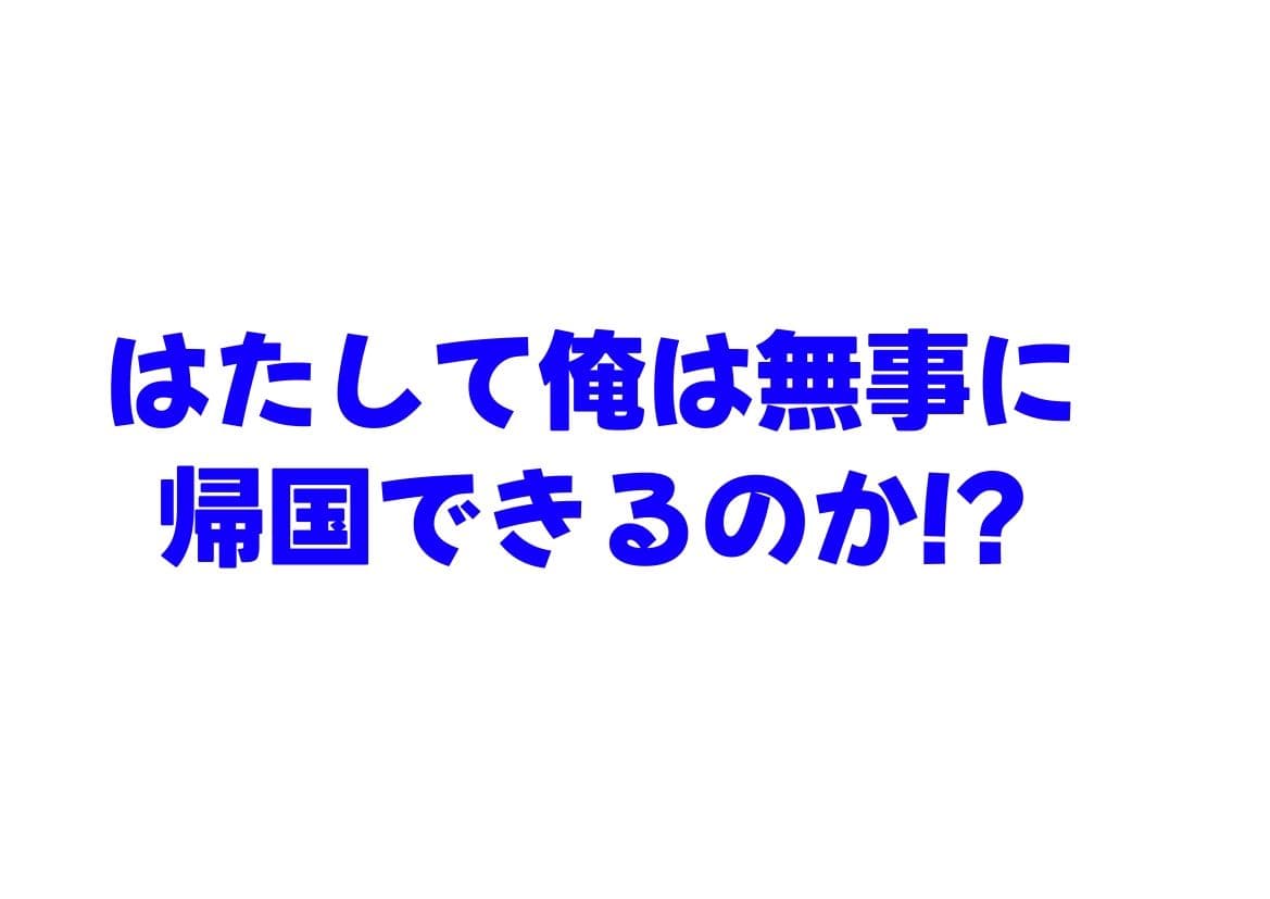 実録！海外の高級リゾートホテルで、コンドームが無料。その理由を体験！ サンプル 8