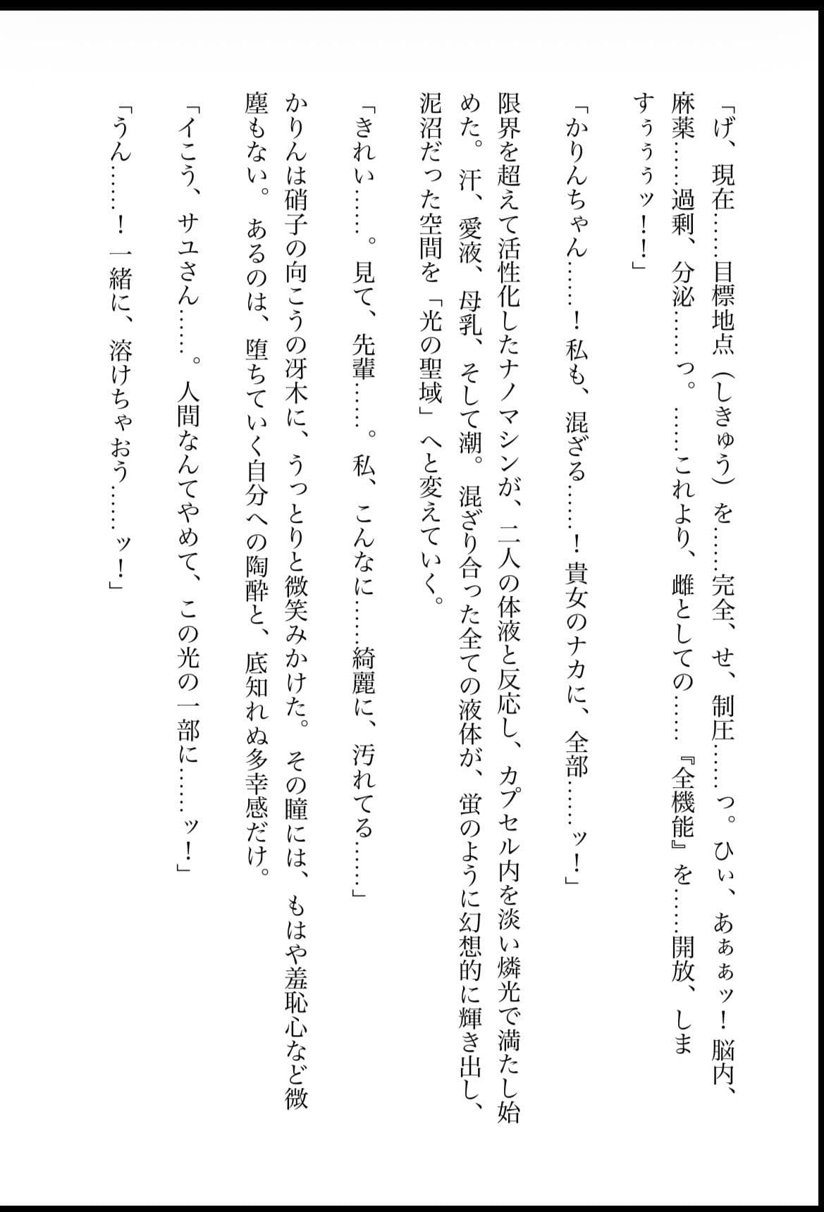 DNA2 第7-9部合併本 サンプル 8