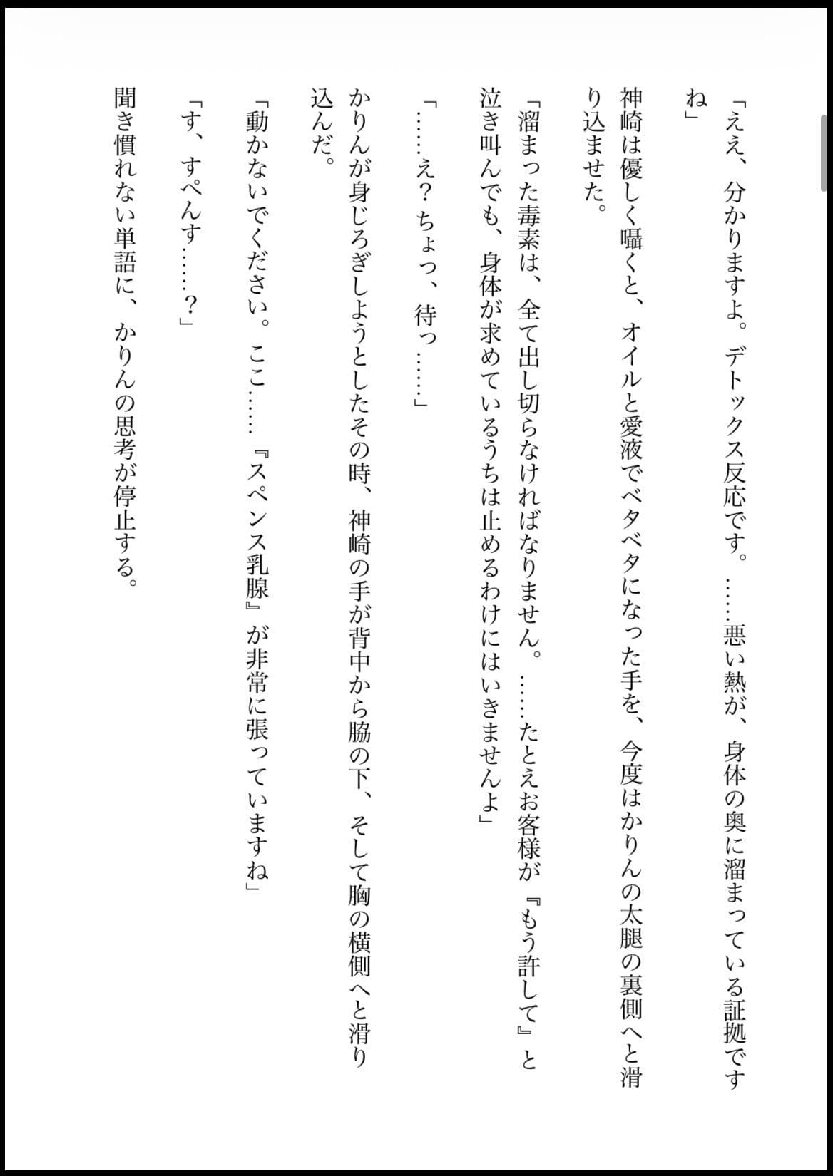 DNA2 第7-9部合併本 サンプル 9