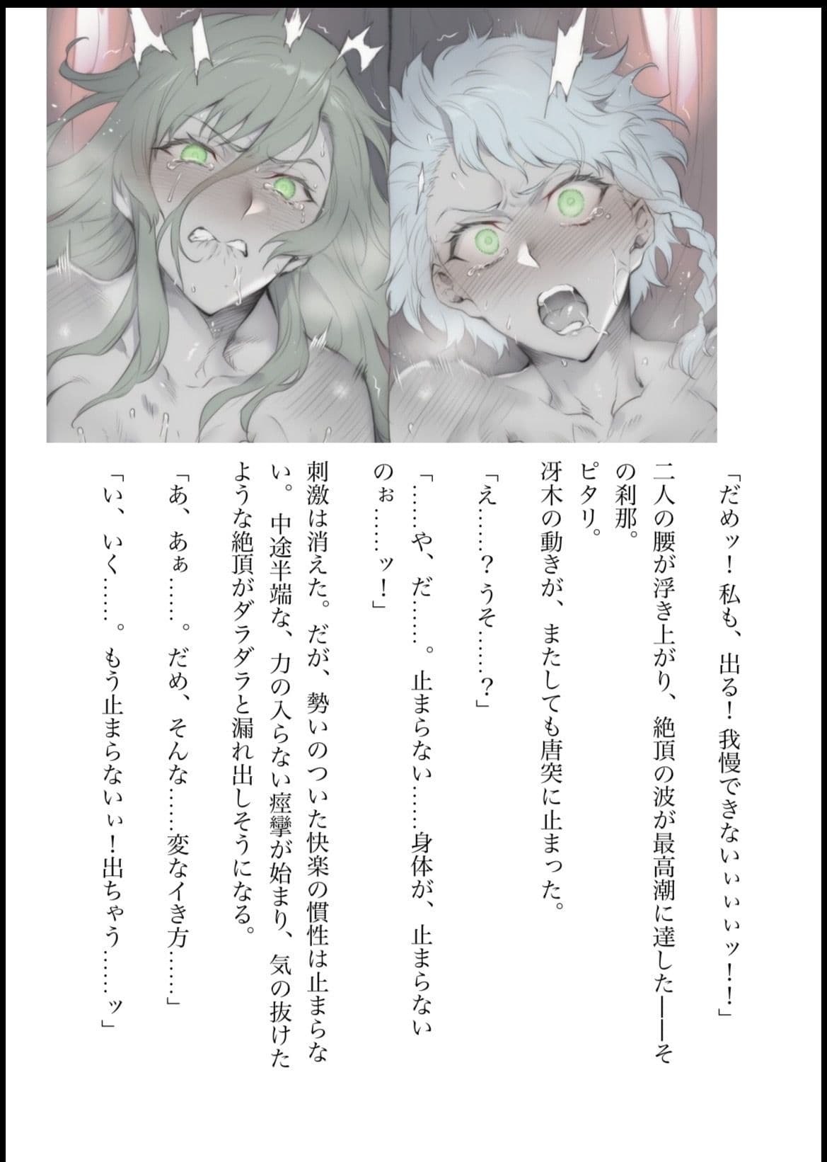 DNA2 第7-9部合併本 サンプル 10