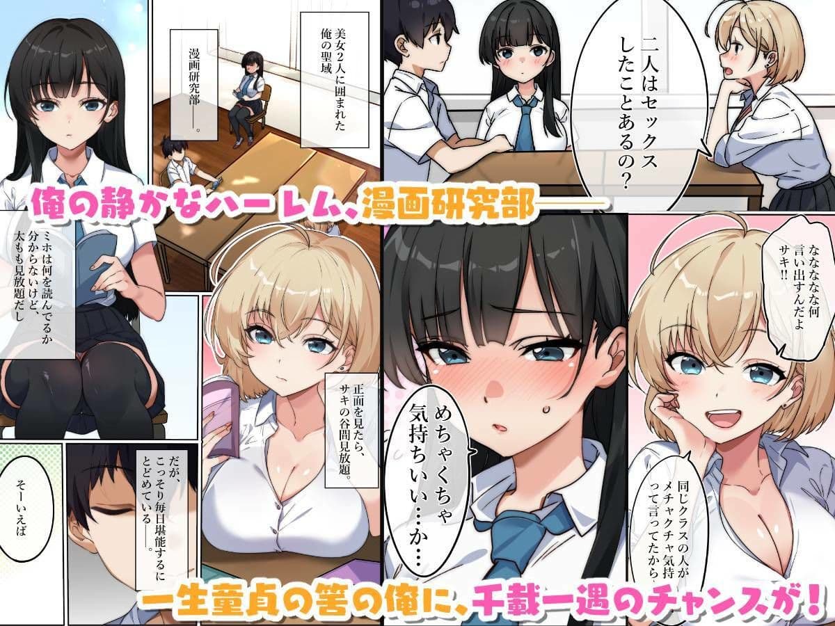 気持ちイイのが気になる年頃です。 サンプル 1