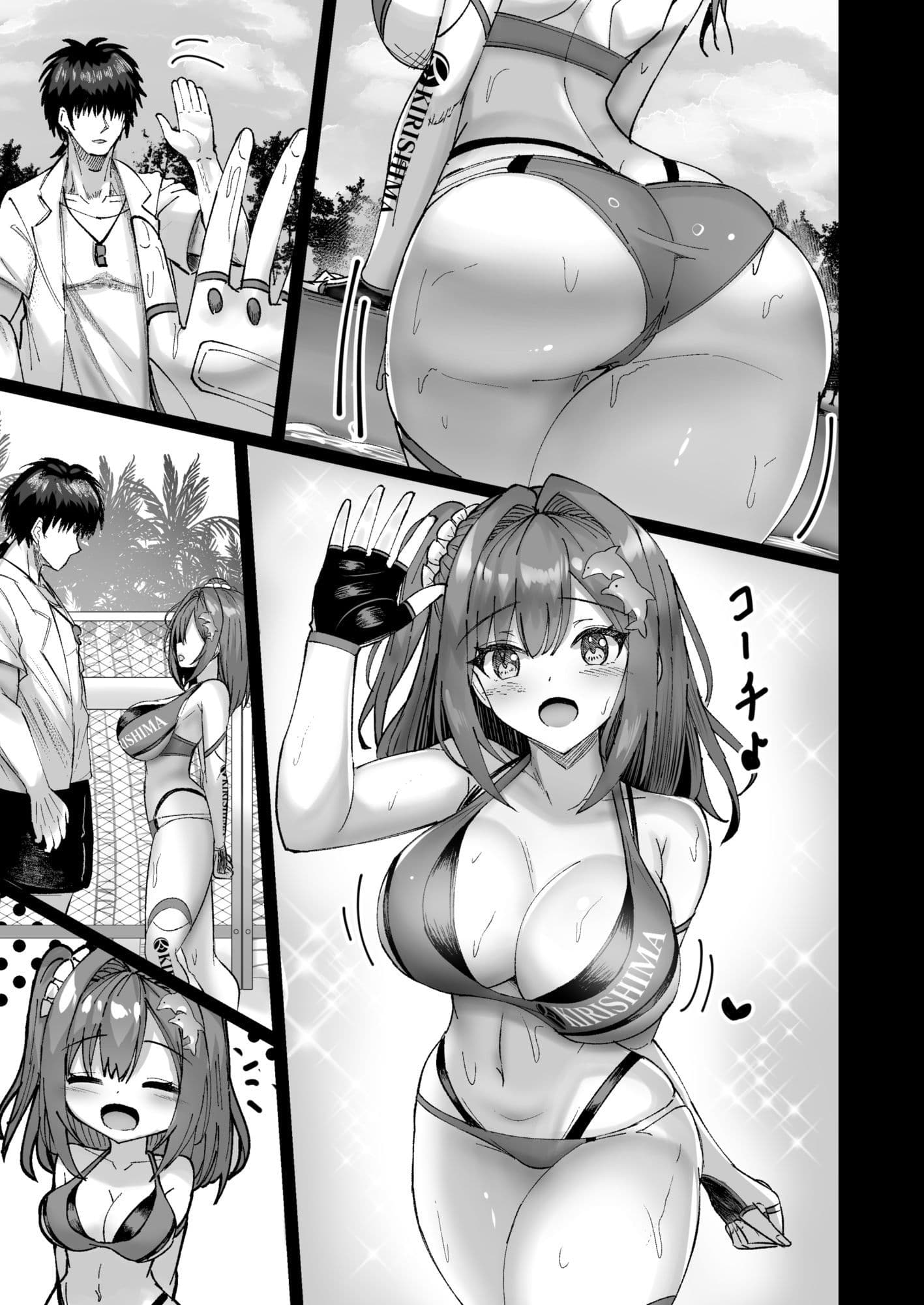 ドルウェブほぼサイレントコミック サンプル 2