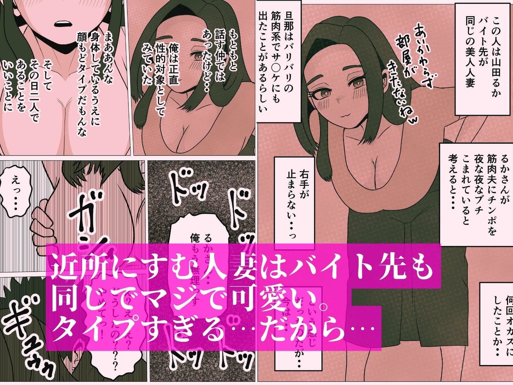 近所の可愛い人妻がなかなかセックスしないので サンプル 1