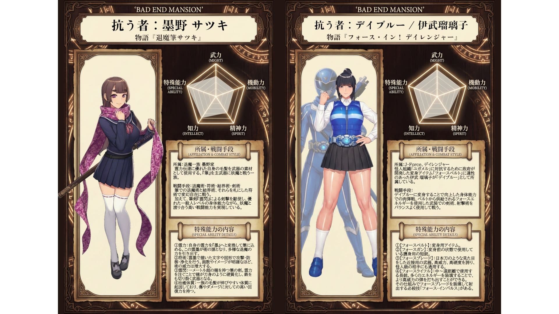 バッドエンドマンション Vol.01 サンプル 2