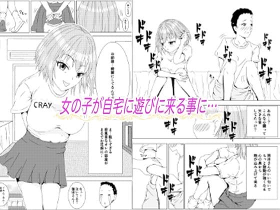 オジ・モテ オジサン・モテキ〜おじさんに捧げる癒しのラブロマンス〜 サンプル 2