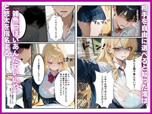 昔いじめていた陰キャのデカちんぽで性処理係から専用オナホに堕ちた話 サンプル 4