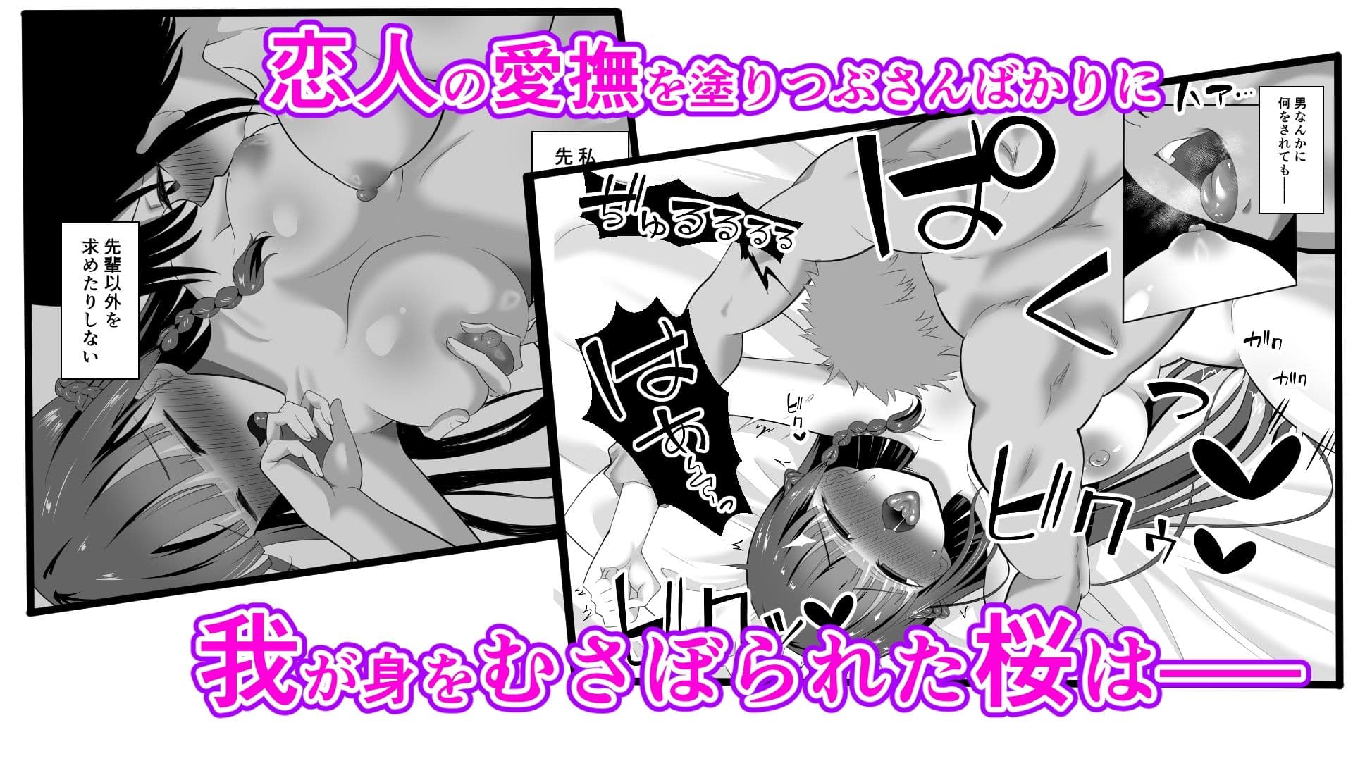 男なんて・・・っ  〜百合カップル、寝取られ破壊〜 サンプル 7