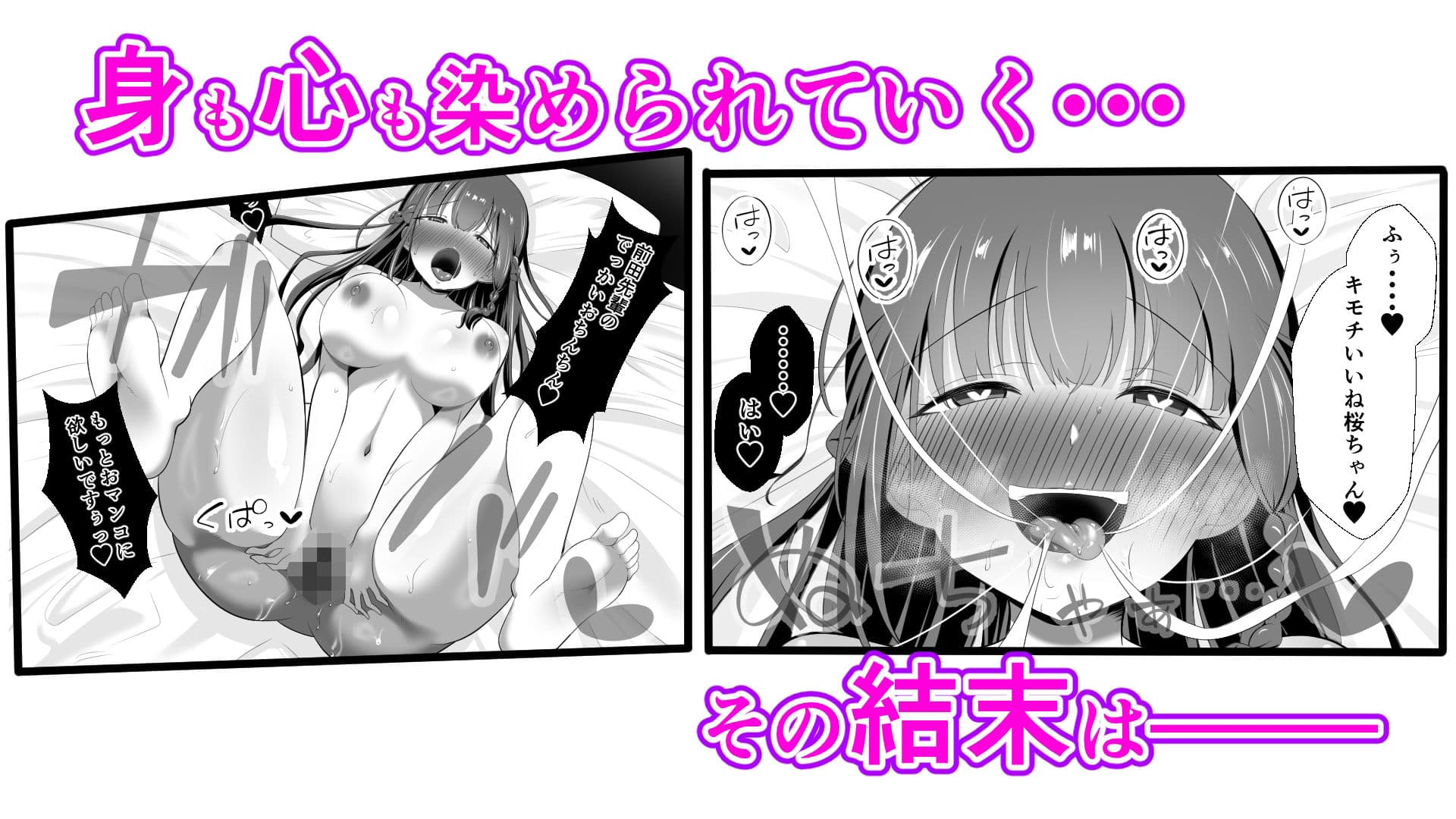 男なんて・・・っ  〜百合カップル、寝取られ破壊〜 サンプル 10