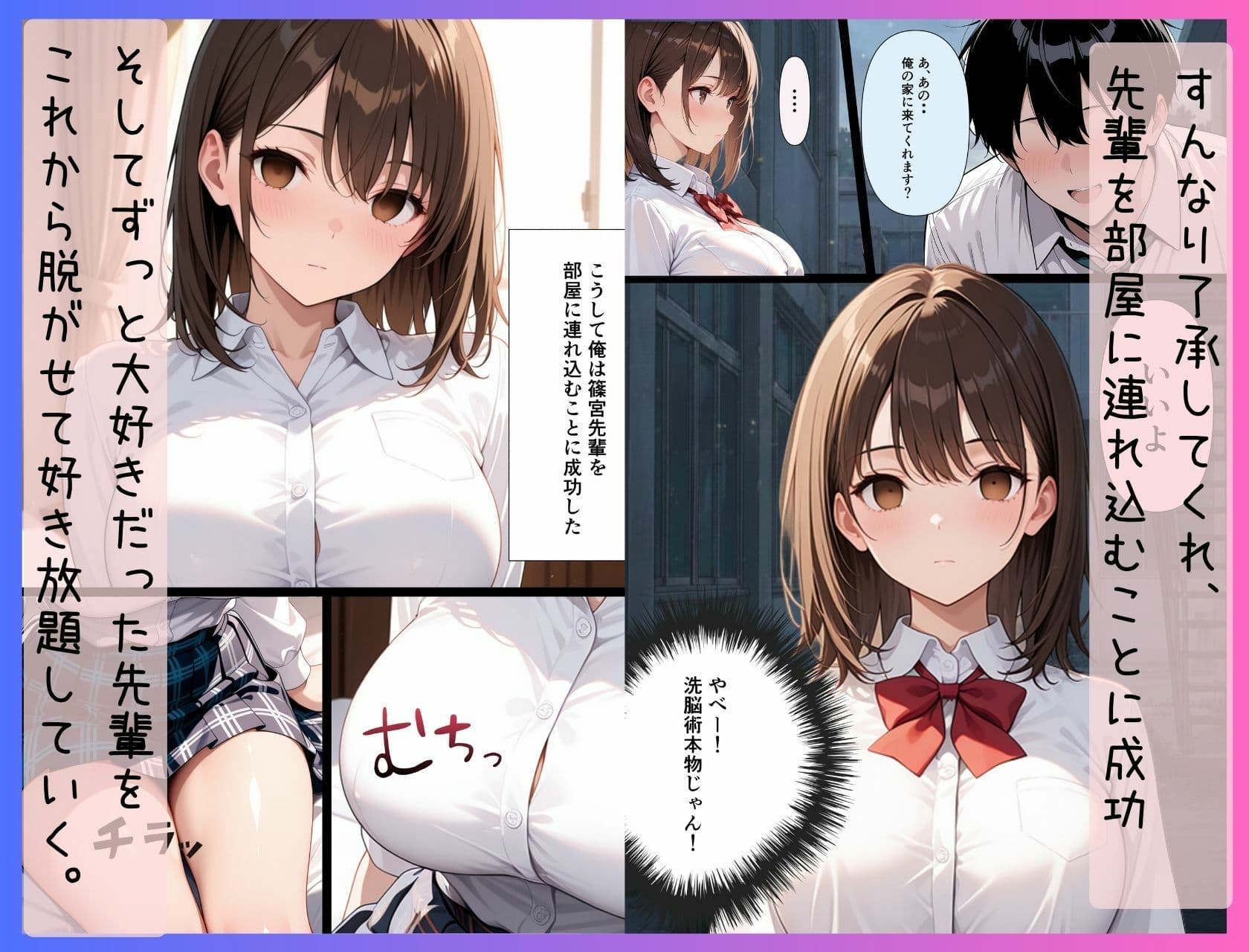 洗脳術を手に入れた俺は大好きな先輩をオナホ化した話 サンプル 4