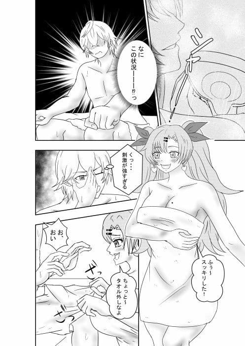 Nico Thunes サンプル 2