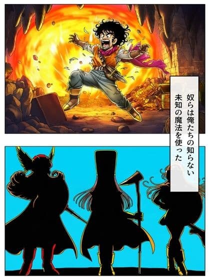勇者に壊滅させられた盗賊のリーダーがモシャスを覚えました  導入編  p46＋あとがき1枚 サンプル 3