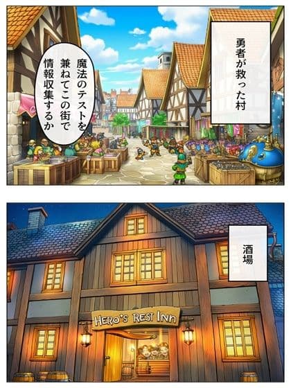 勇者に壊滅させられた盗賊のリーダーがモシャスを覚えました  導入編  p46＋あとがき1枚 サンプル 7