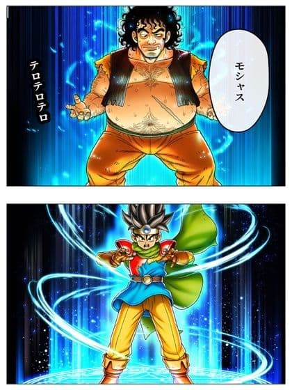 勇者に壊滅させられた盗賊のリーダーがモシャスを覚えました  導入編  p46＋あとがき1枚 サンプル 8