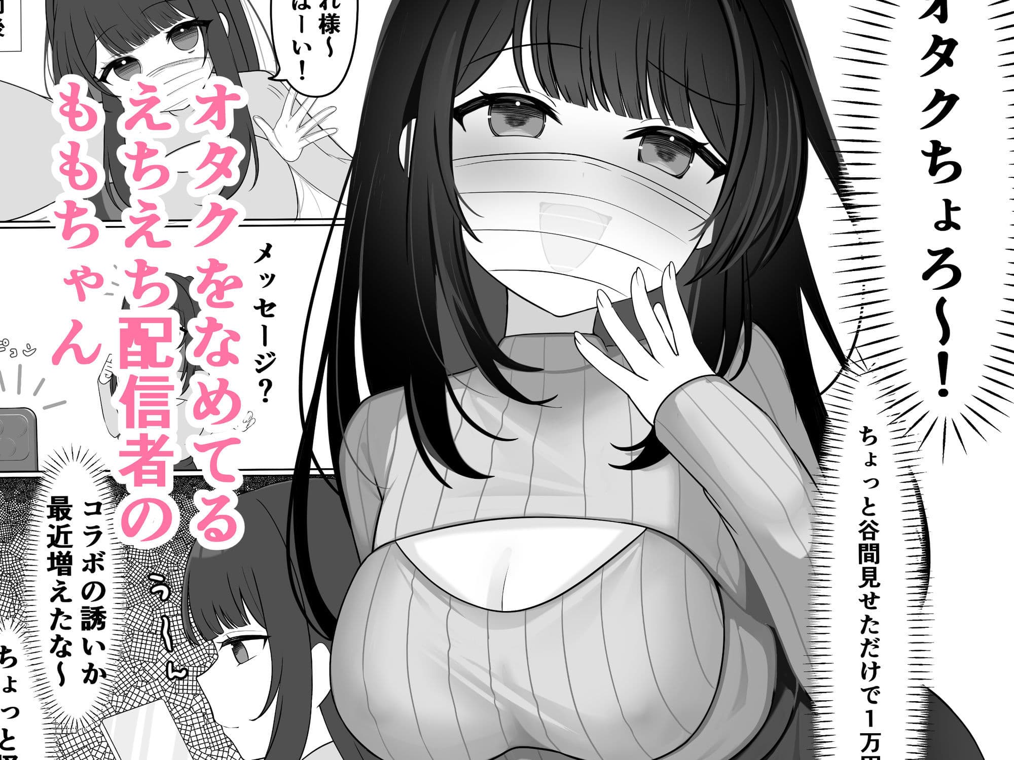 乳首開発生配信（はーと） サンプル 1