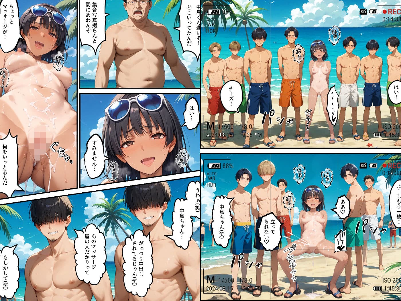 社員旅行でヌーディストビーチってバカなのか!?ー完璧新人ちゃんの失敗プラン! サンプル 10