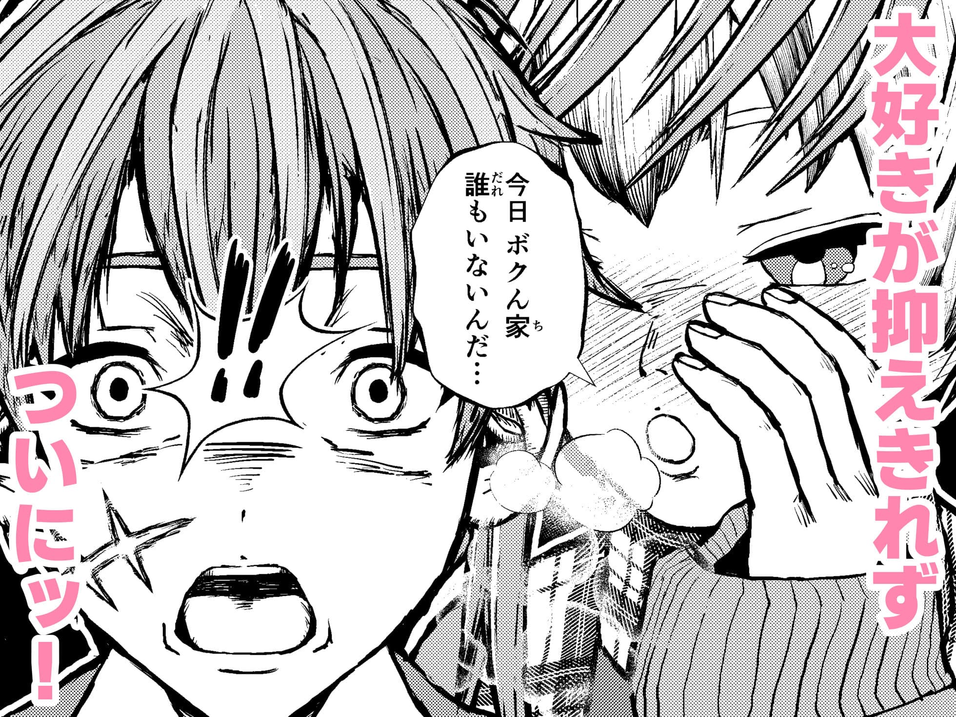 両想いの長ちんぽなふたなり幼馴染とくっさくさであまあまな汗だく交尾しちゃう話 サンプル 3