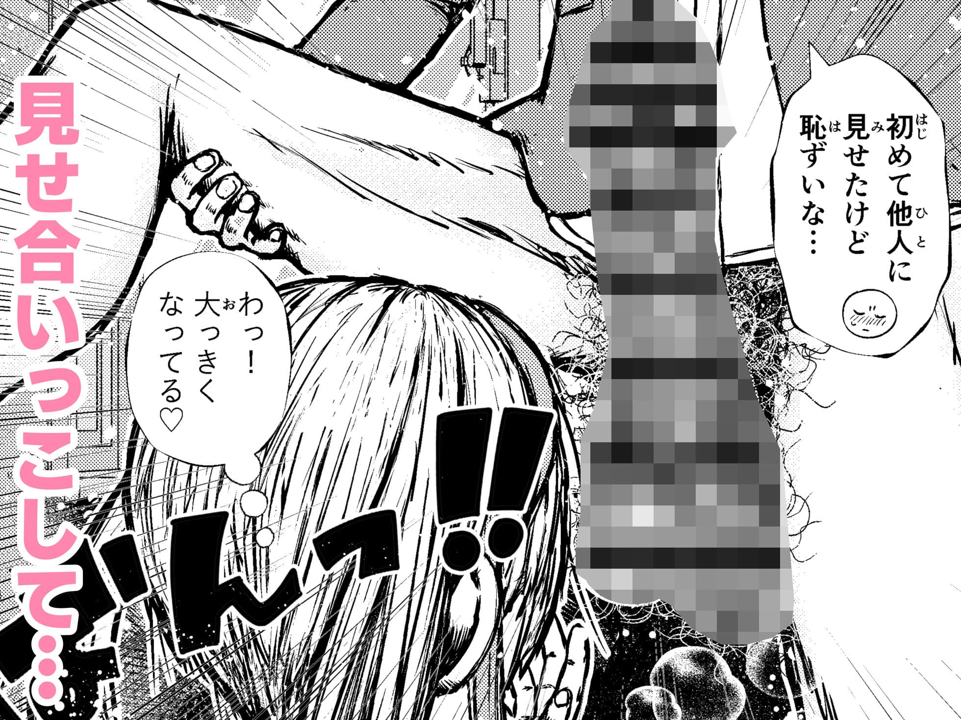 両想いの長ちんぽなふたなり幼馴染とくっさくさであまあまな汗だく交尾しちゃう話 サンプル 5