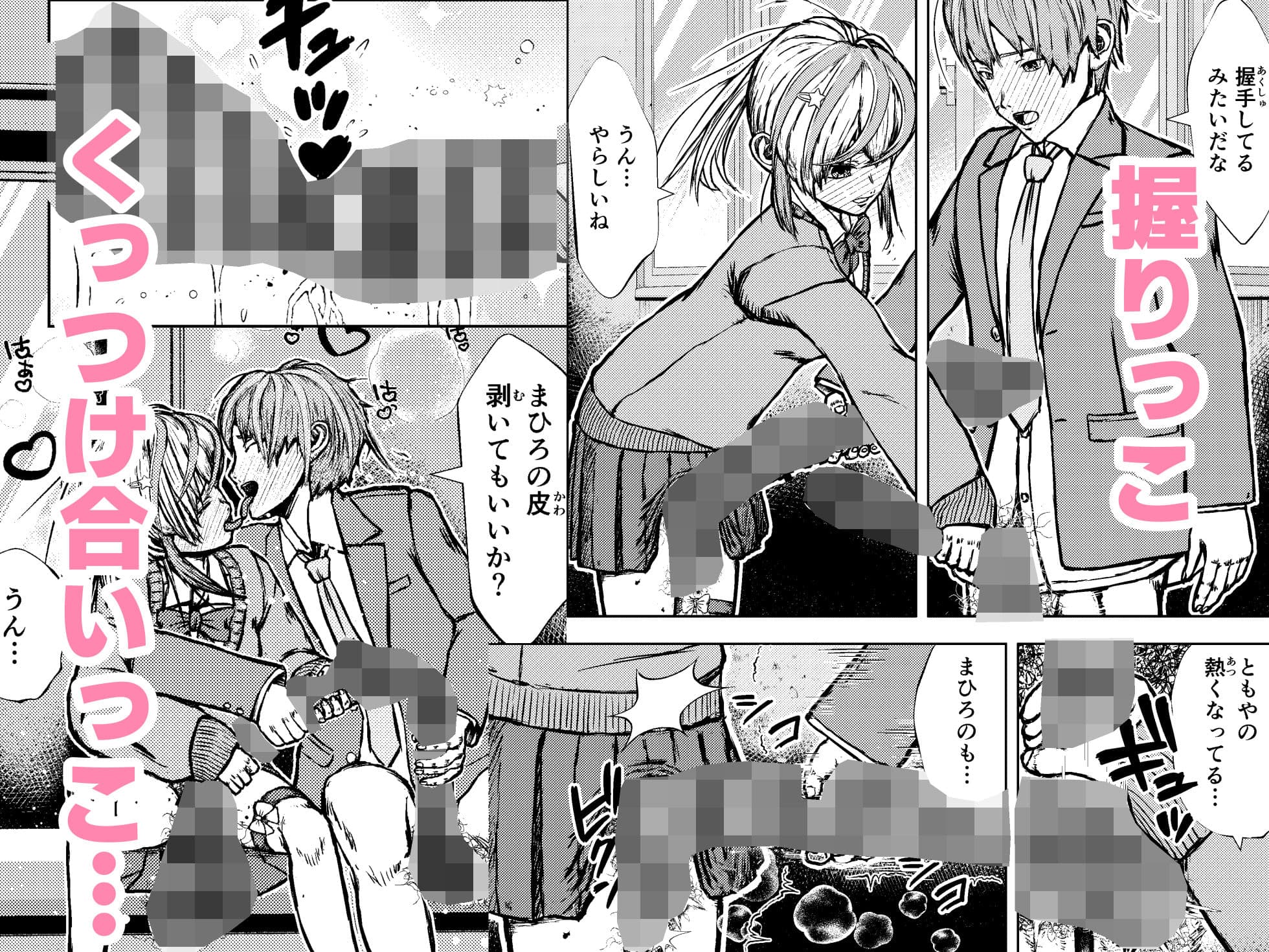 両想いの長ちんぽなふたなり幼馴染とくっさくさであまあまな汗だく交尾しちゃう話 サンプル 6