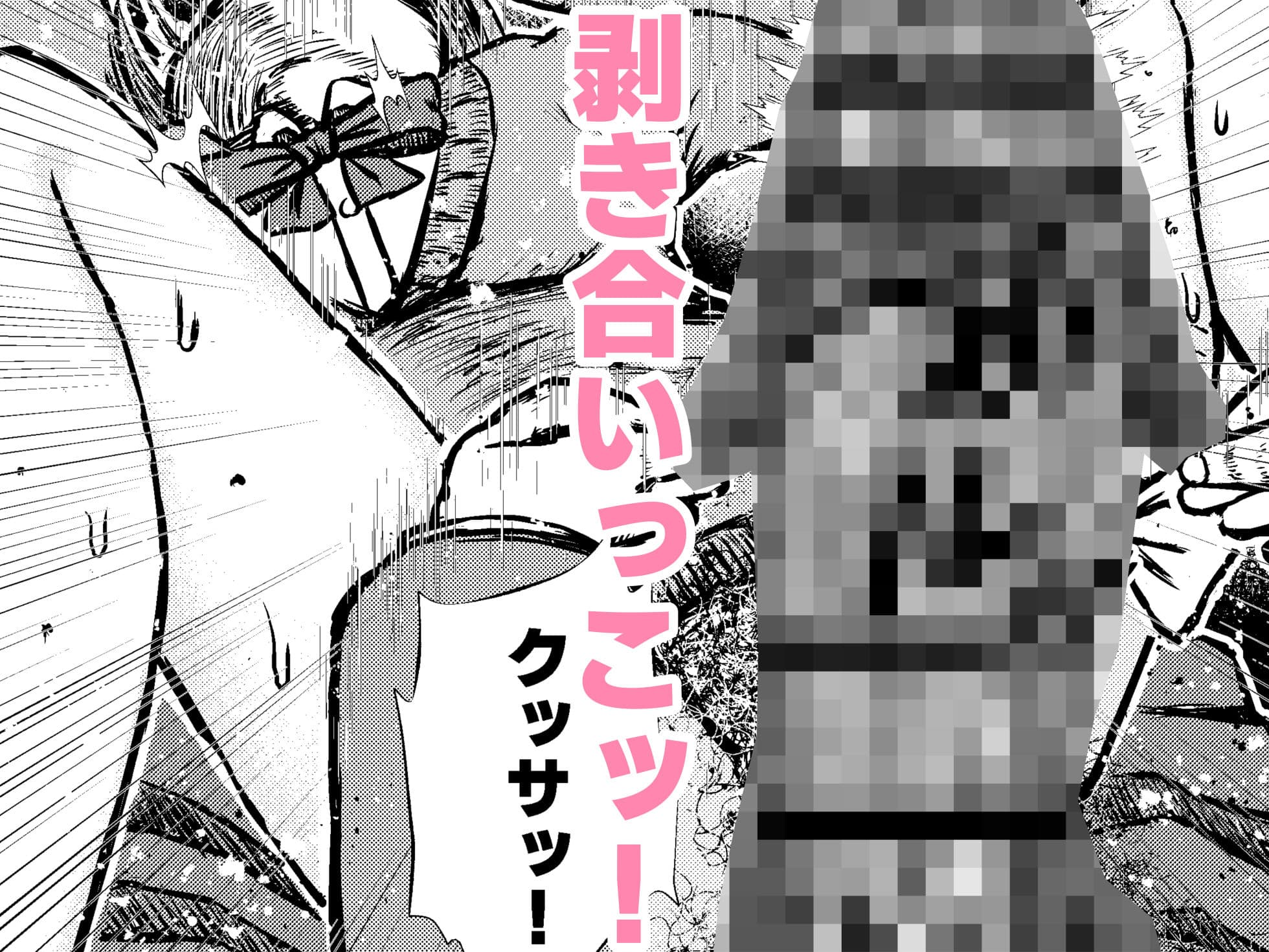 両想いの長ちんぽなふたなり幼馴染とくっさくさであまあまな汗だく交尾しちゃう話 サンプル 7