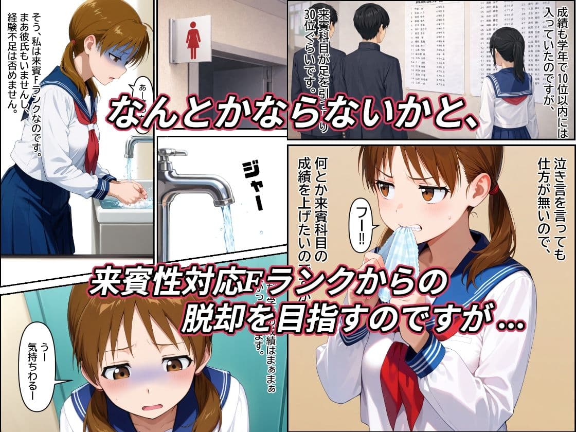 弱男チ〇ポ法が成立して沢山の男達に中出しされて私のオマ〇コにエロが芽生えた話 サンプル 5