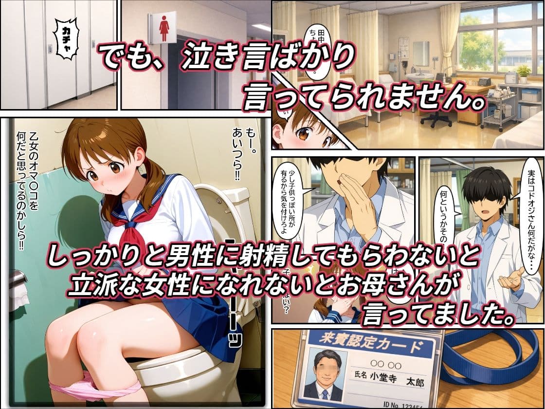 弱男チ〇ポ法が成立して沢山の男達に中出しされて私のオマ〇コにエロが芽生えた話 サンプル 8