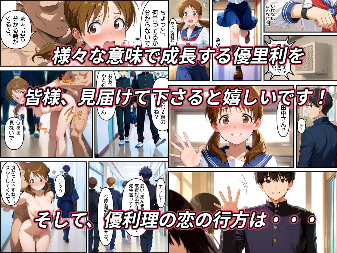 弱男チ〇ポ法が成立して沢山の男達に中出しされて私のオマ〇コにエロが芽生えた話 サンプル 10