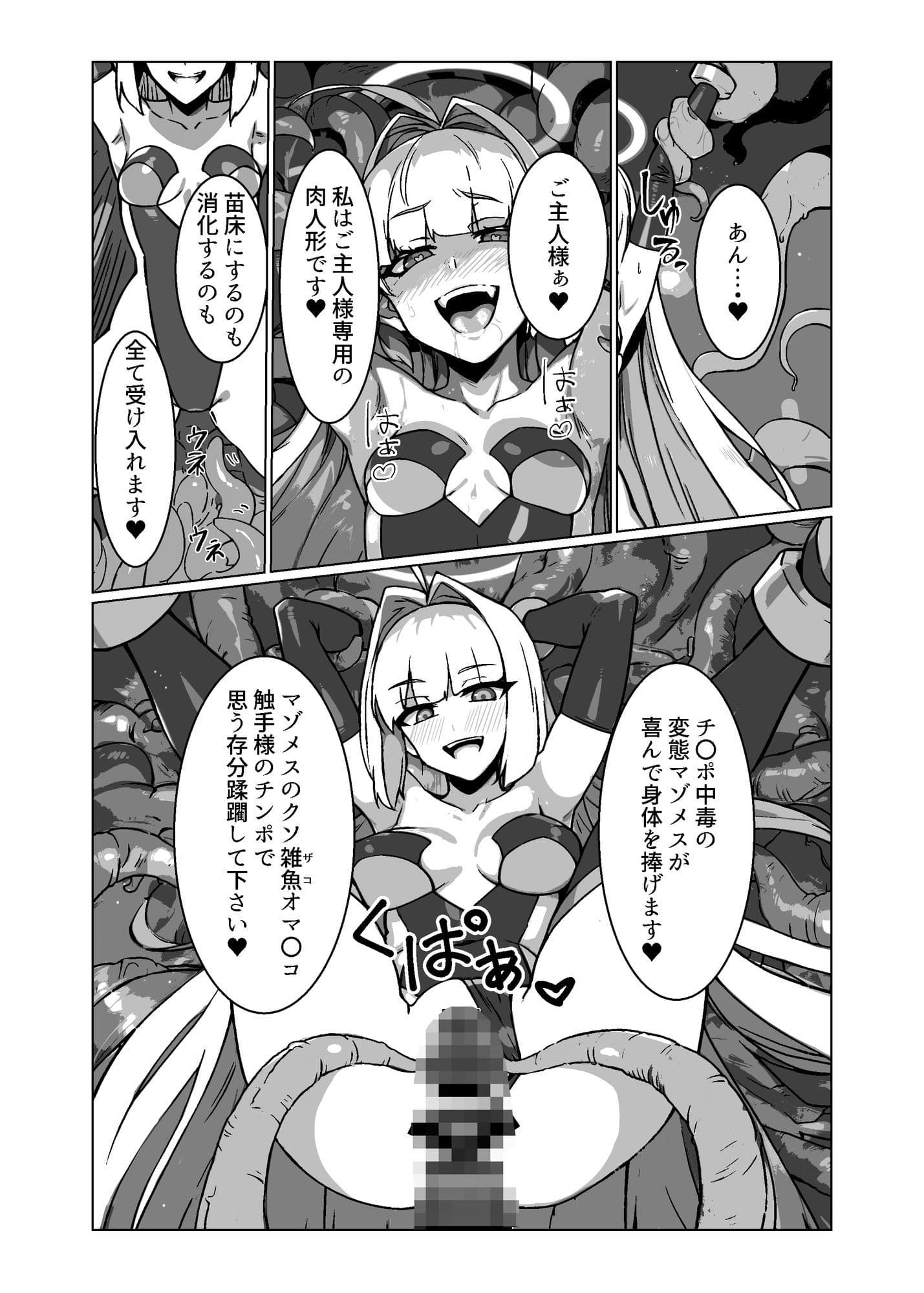 ラスボス系ヒロインでも負けたい! サンプル 3