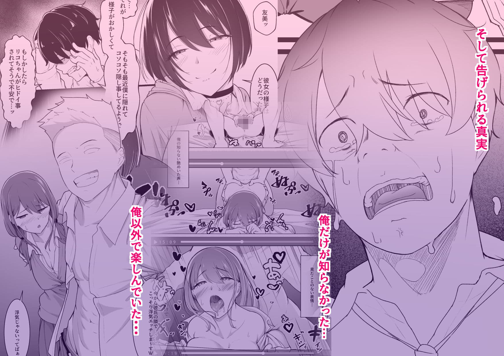 ヒミツのネトラセごっこ サンプル 4